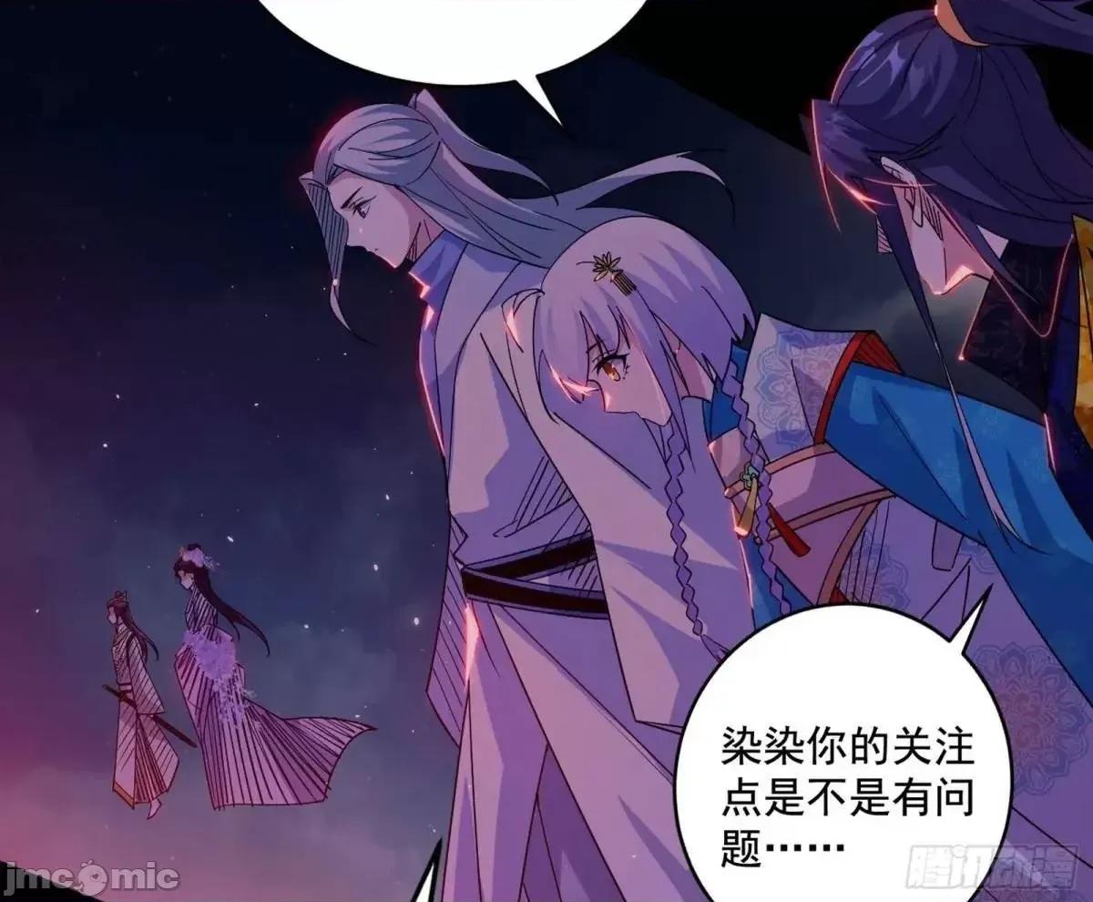 我为邪帝 我为邪帝_公孙好的剑 第50页