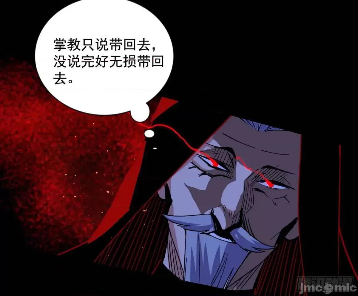 我为邪帝 我为邪帝_公孙好的剑 第54页