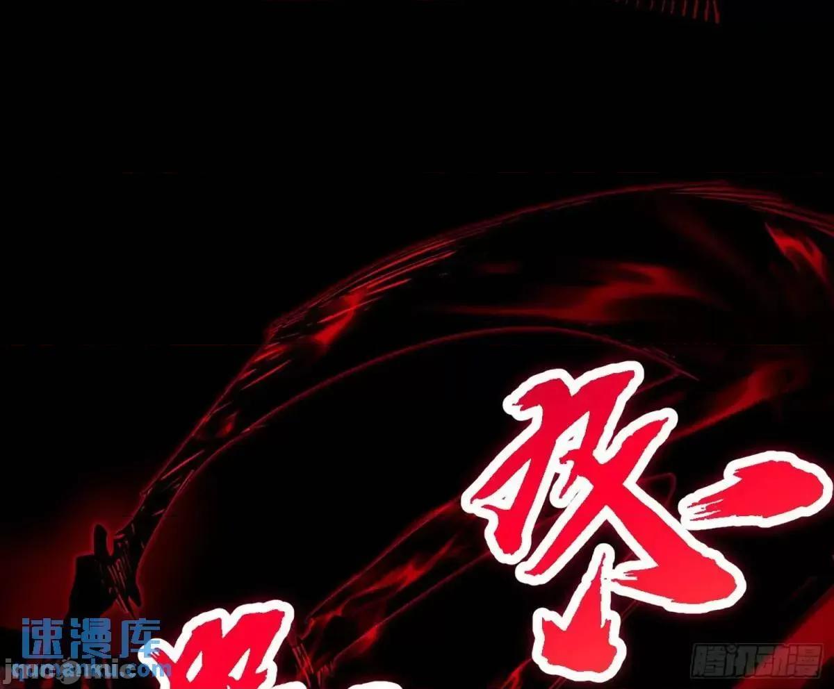我为邪帝 我为邪帝_公孙好的剑 第55页