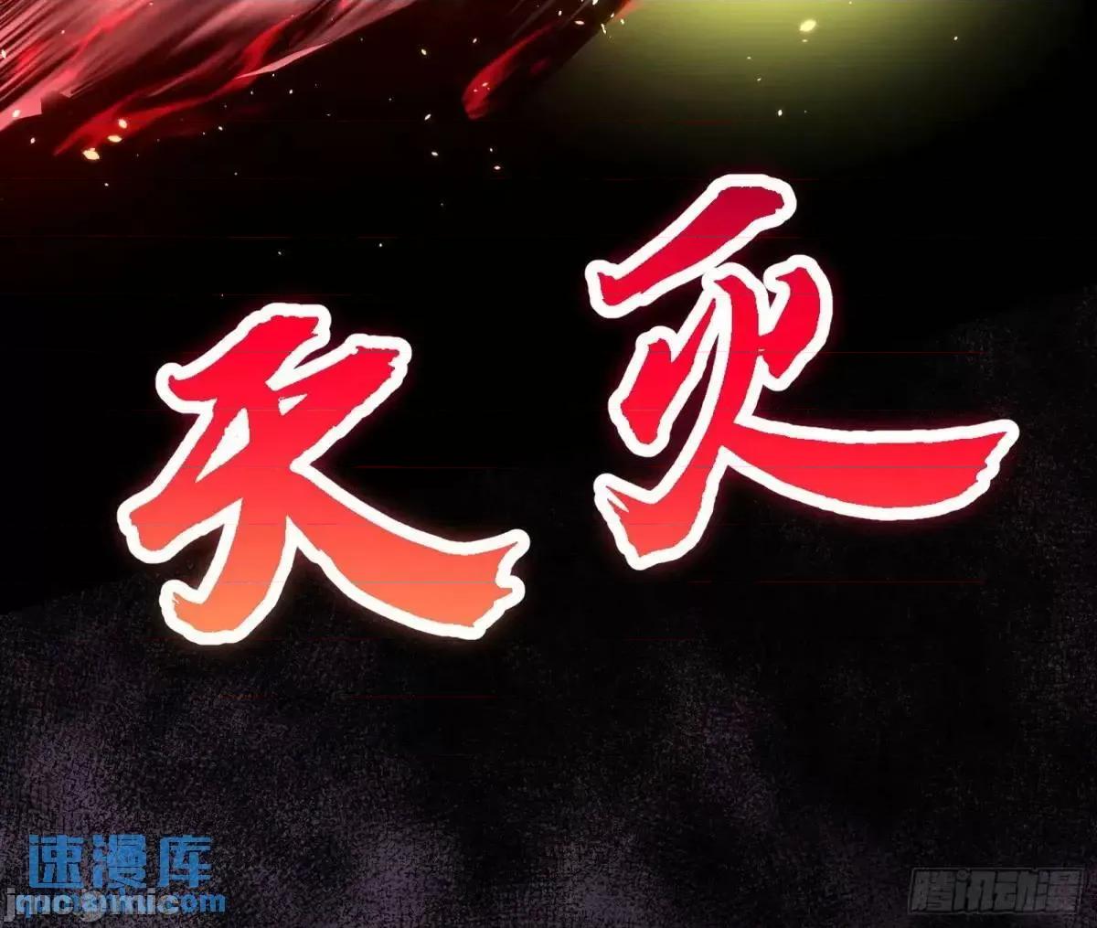我为邪帝 我为邪帝_公孙好的剑 第60页
