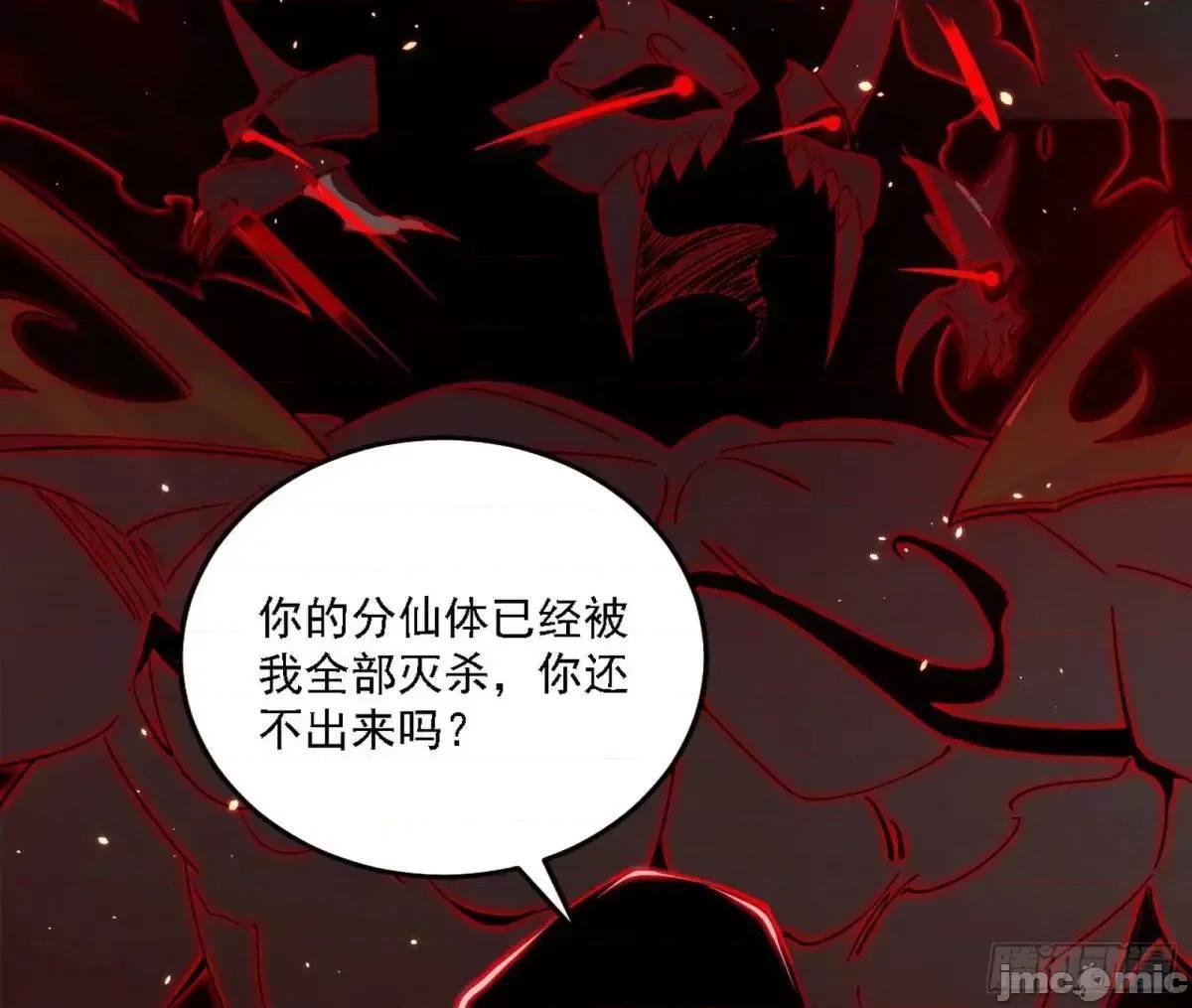 我为邪帝 我为邪帝_公孙好的剑 第62页