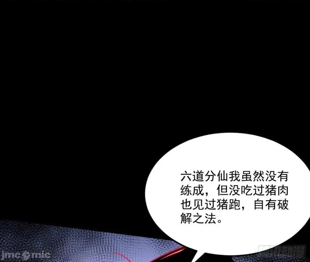 我为邪帝 我为邪帝_公孙好的剑 第66页