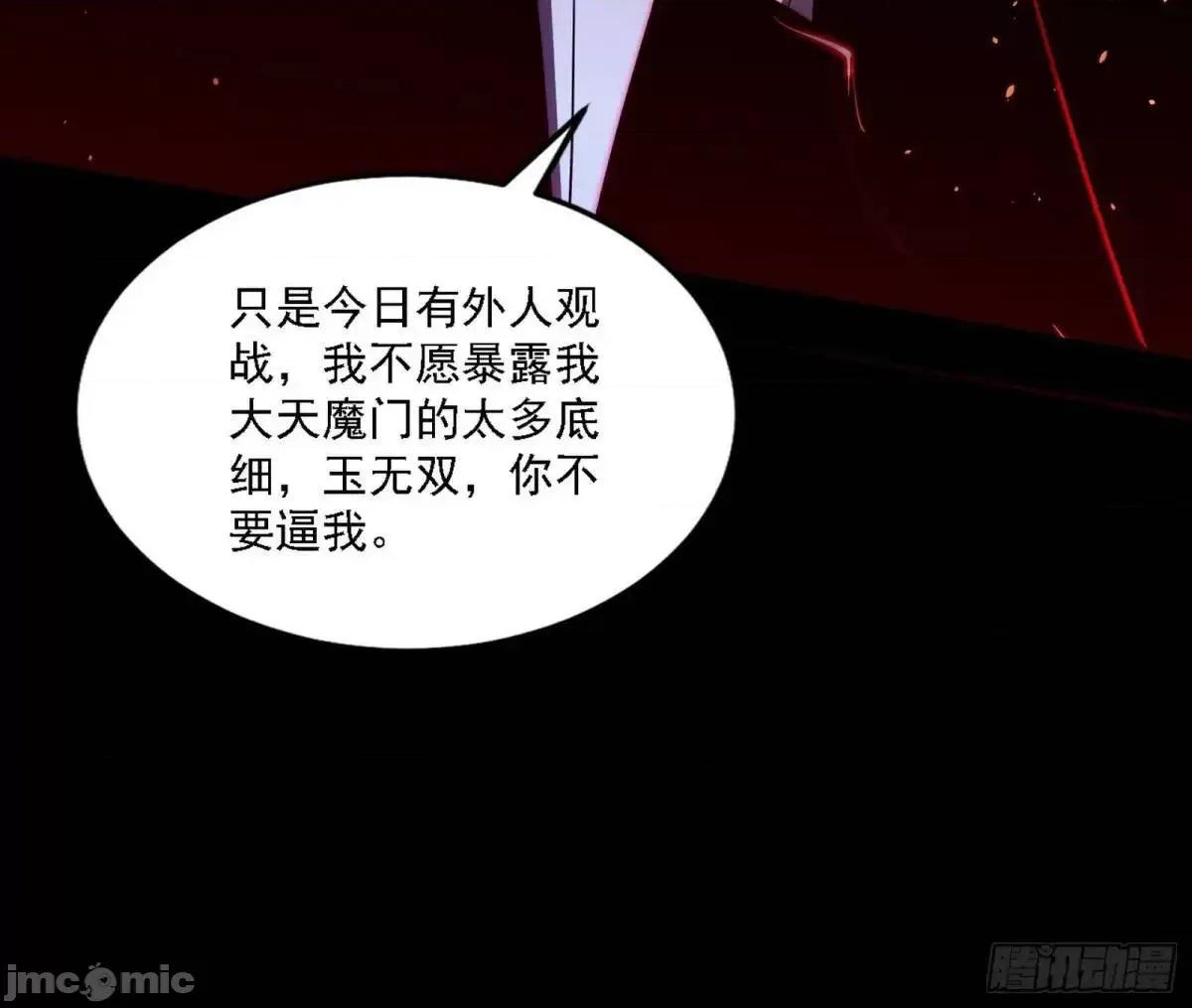 我为邪帝 我为邪帝_公孙好的剑 第68页