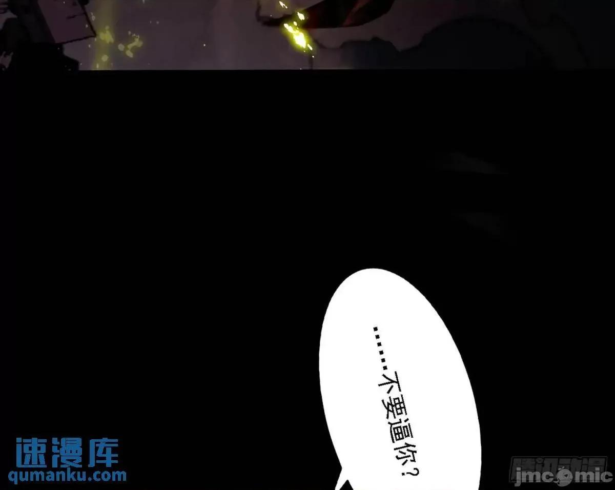 我为邪帝 我为邪帝_公孙好的剑 第72页