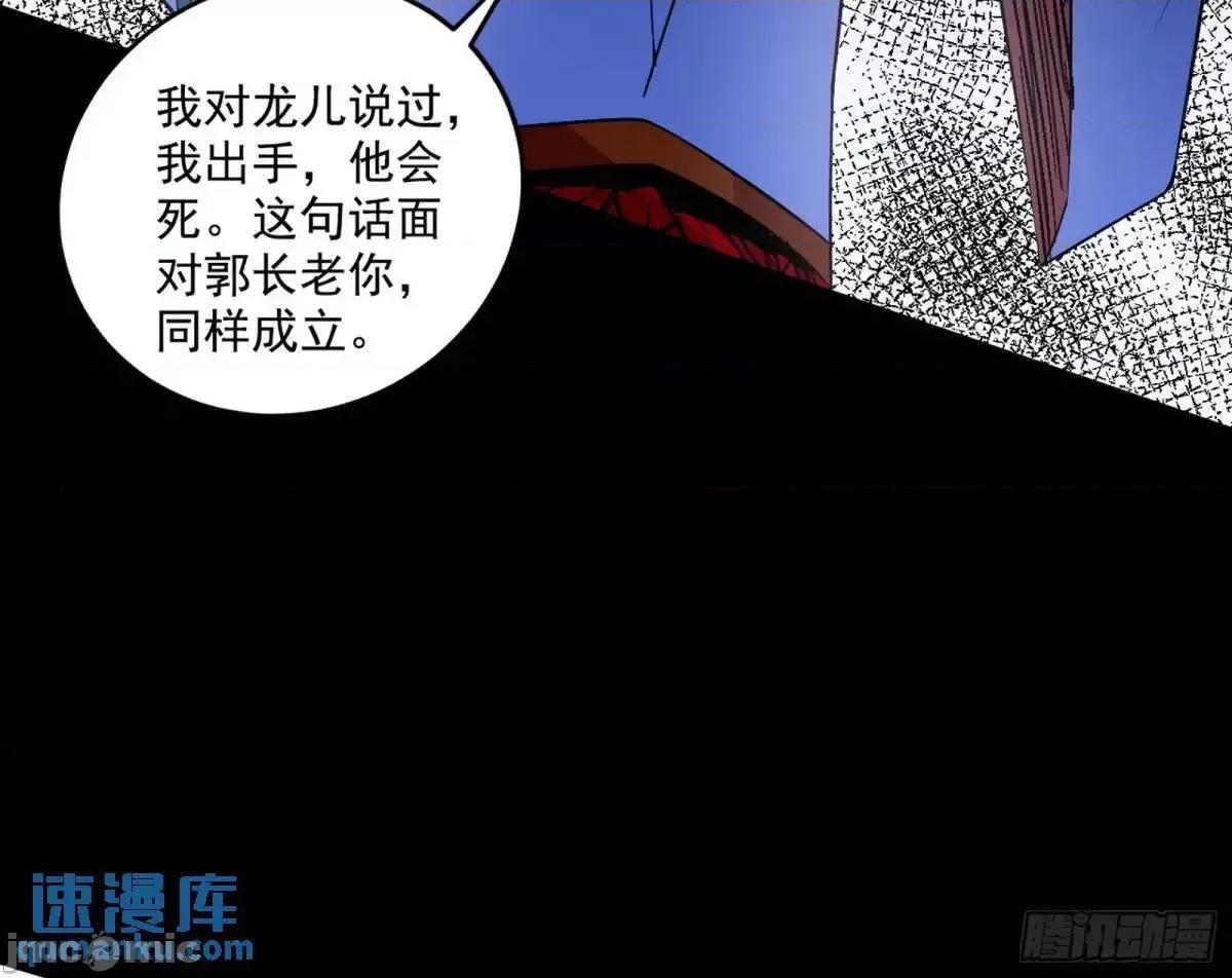 我为邪帝 我为邪帝_公孙好的剑 第81页