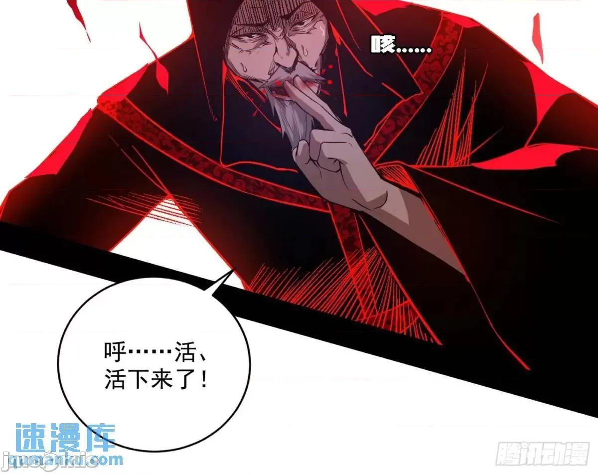 我为邪帝 我为邪帝_公孙好的剑 第106页