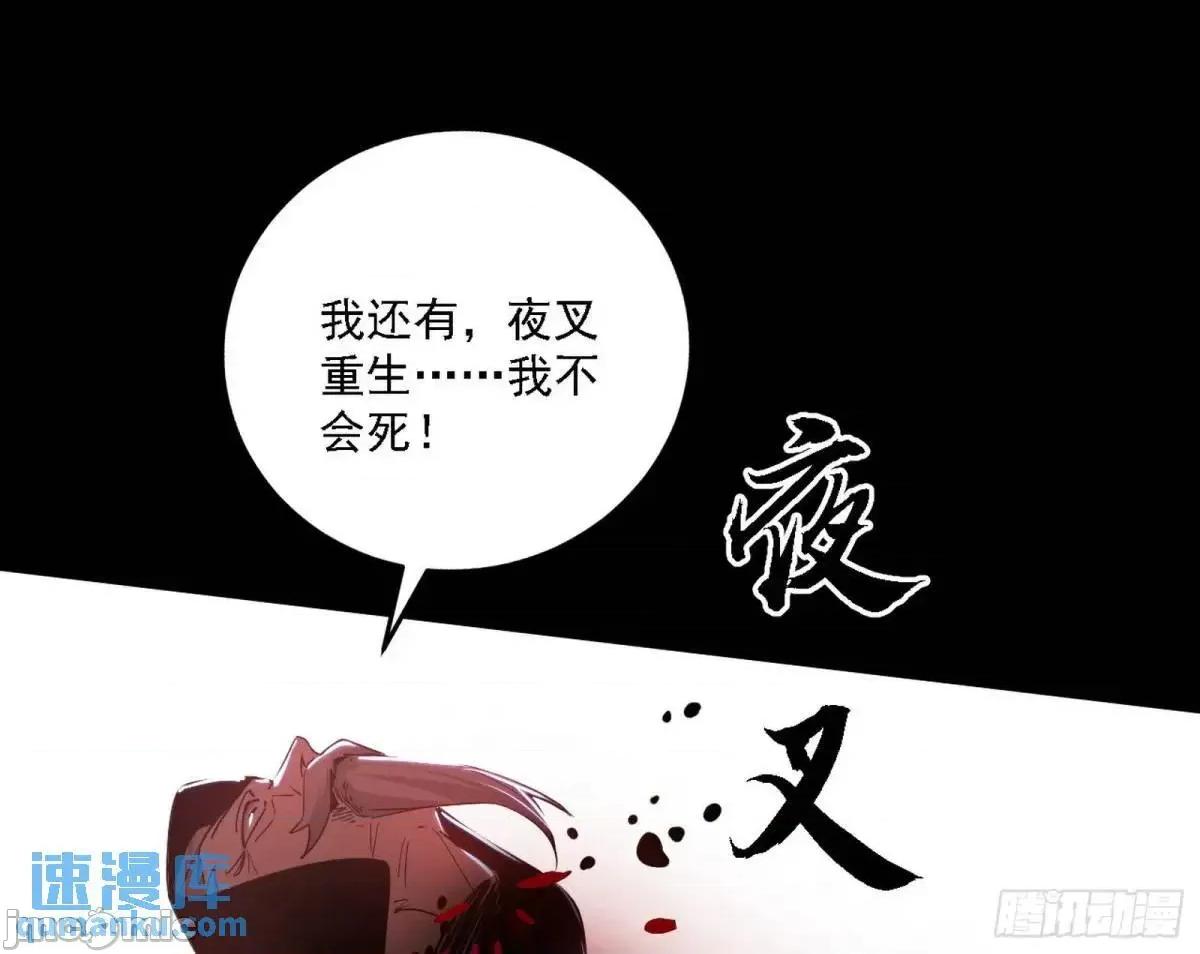 我为邪帝 我为邪帝_公孙好的剑 第117页