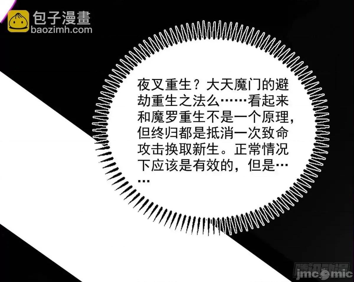 我为邪帝 我为邪帝_公孙好的剑 第122页