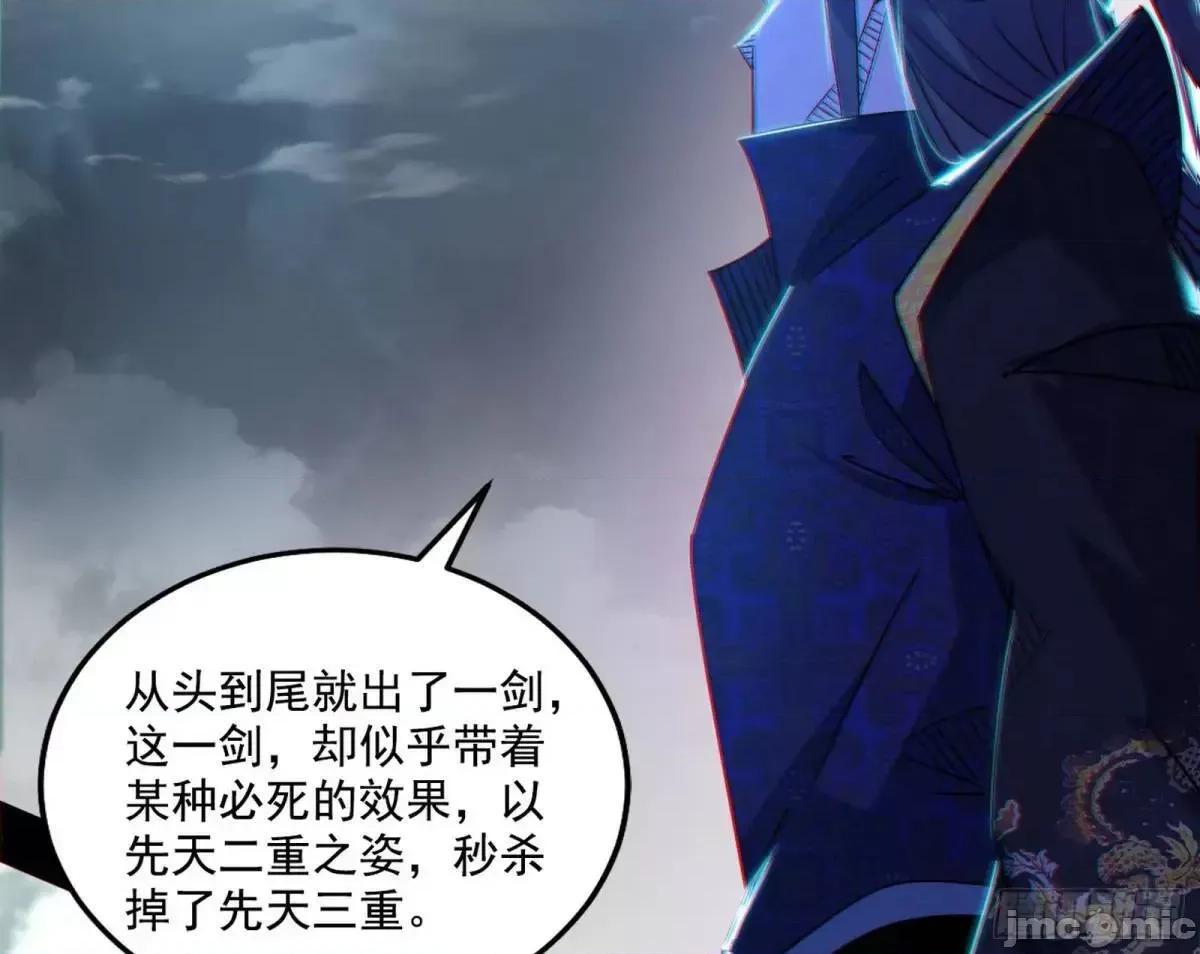 我为邪帝 我为邪帝_公孙好的剑 第126页