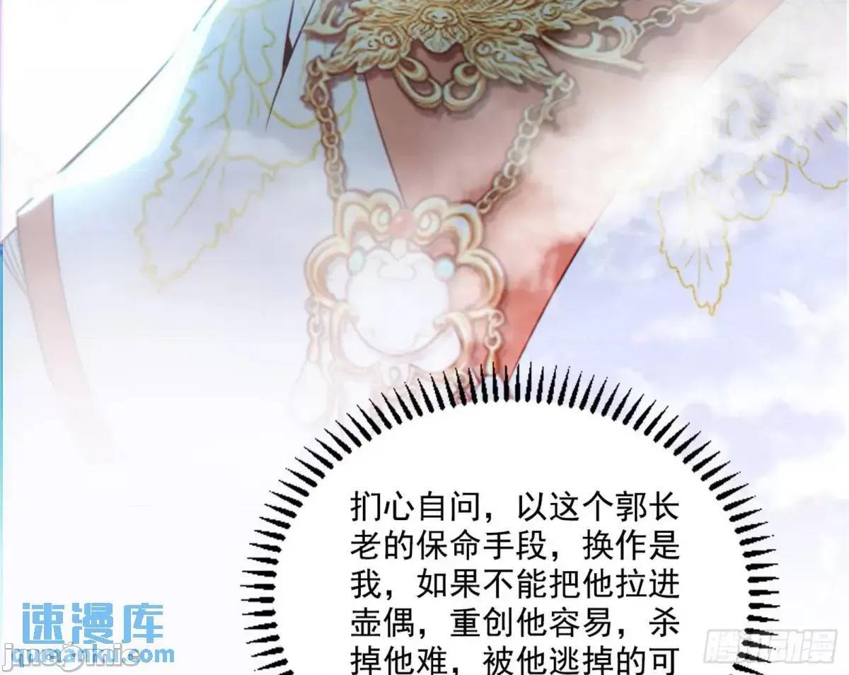 我为邪帝 我为邪帝_公孙好的剑 第129页