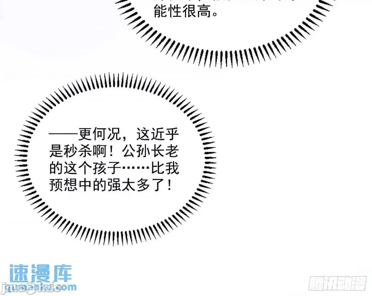 我为邪帝 我为邪帝_公孙好的剑 第130页