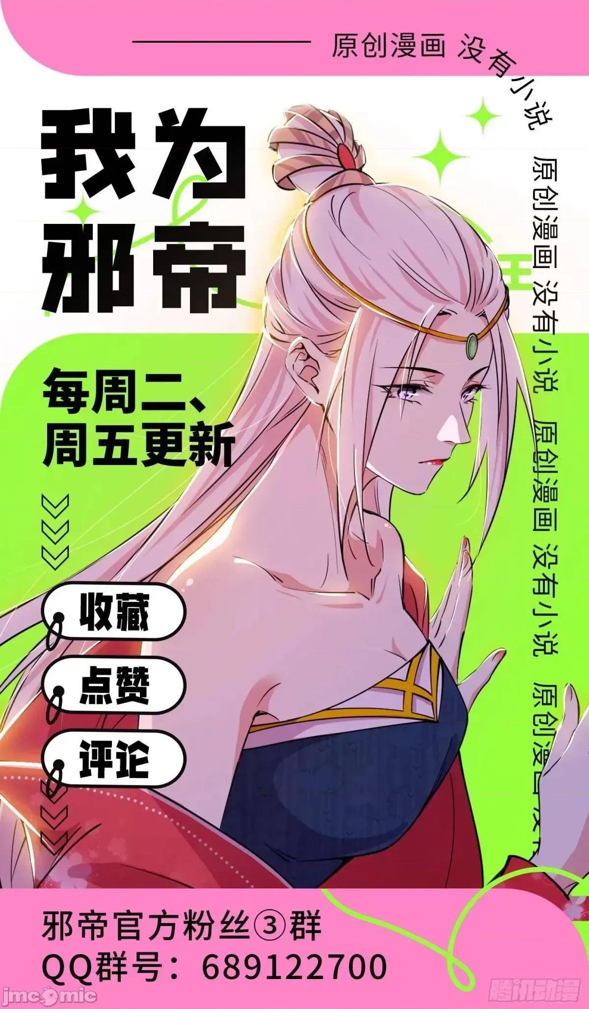 我为邪帝 我为邪帝_公孙好的剑 第131页