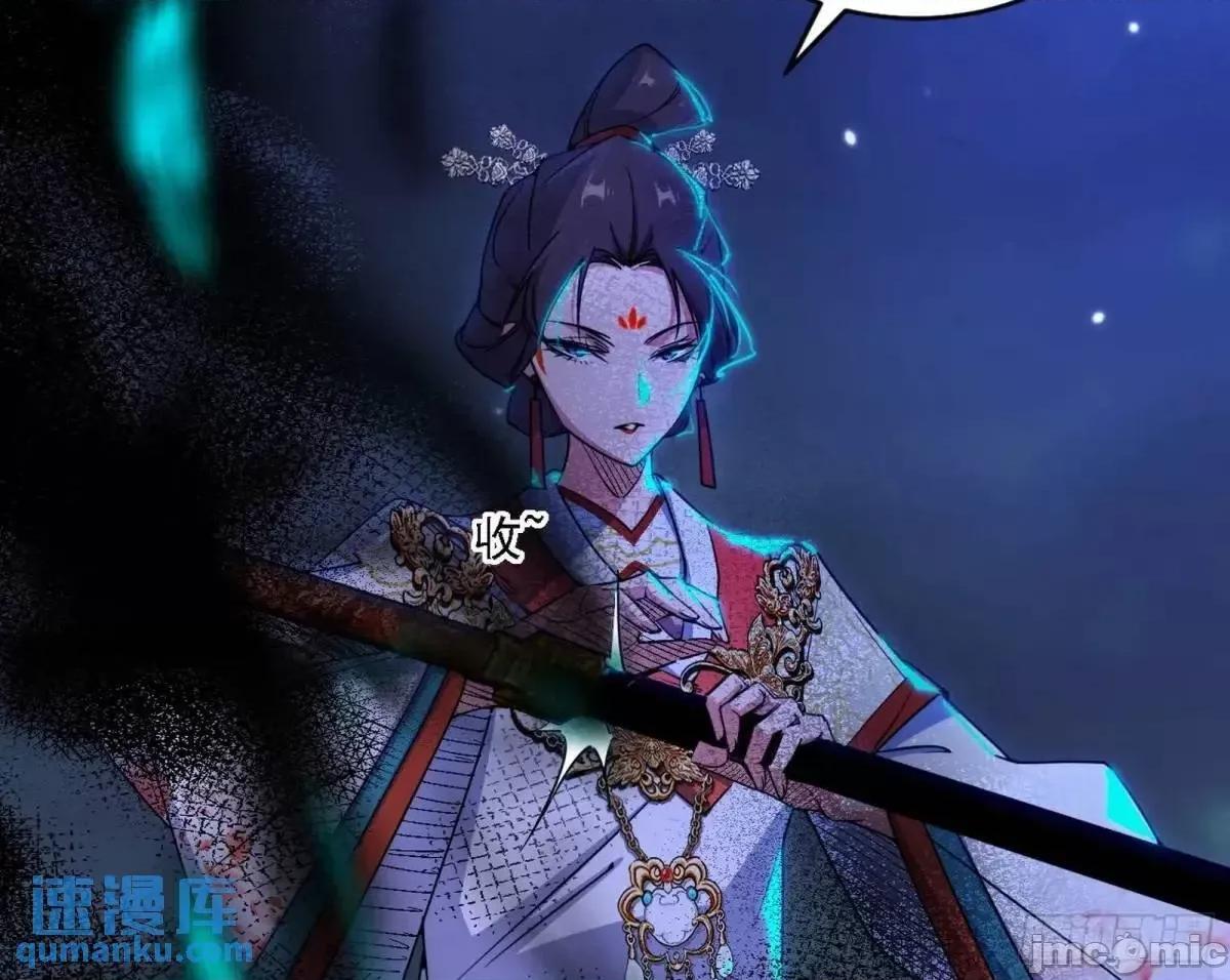 我为邪帝 我为邪帝_大天魔门秘辛 第10页