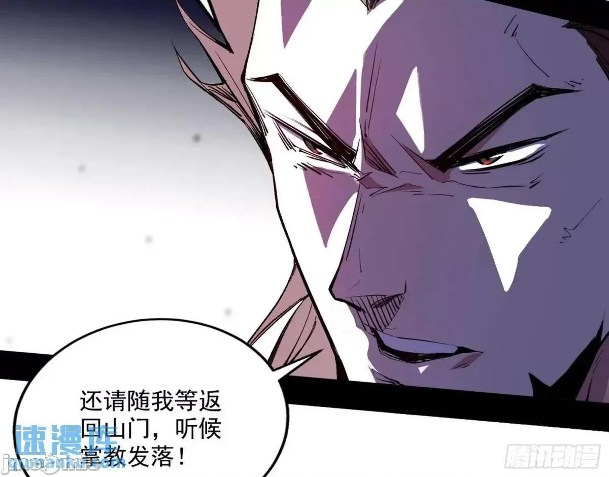 我为邪帝 我为邪帝_大天魔门秘辛 第77页