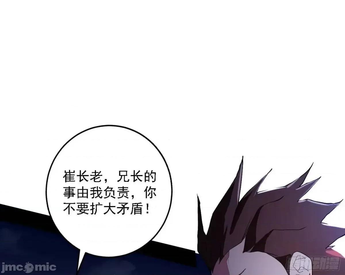 我为邪帝 我为邪帝_大天魔门秘辛 第85页