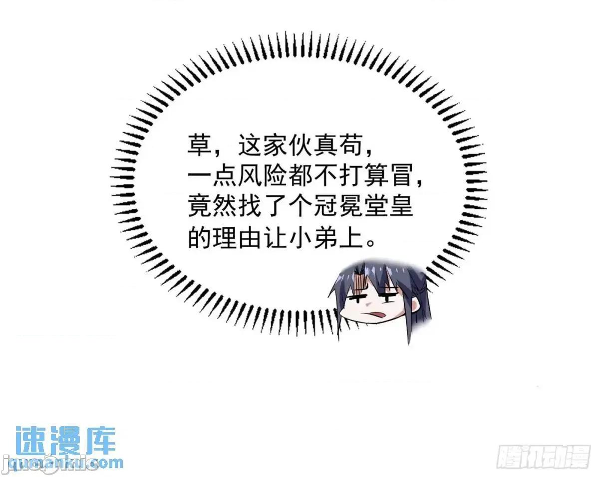 我为邪帝 我为邪帝_大天魔门秘辛 第90页