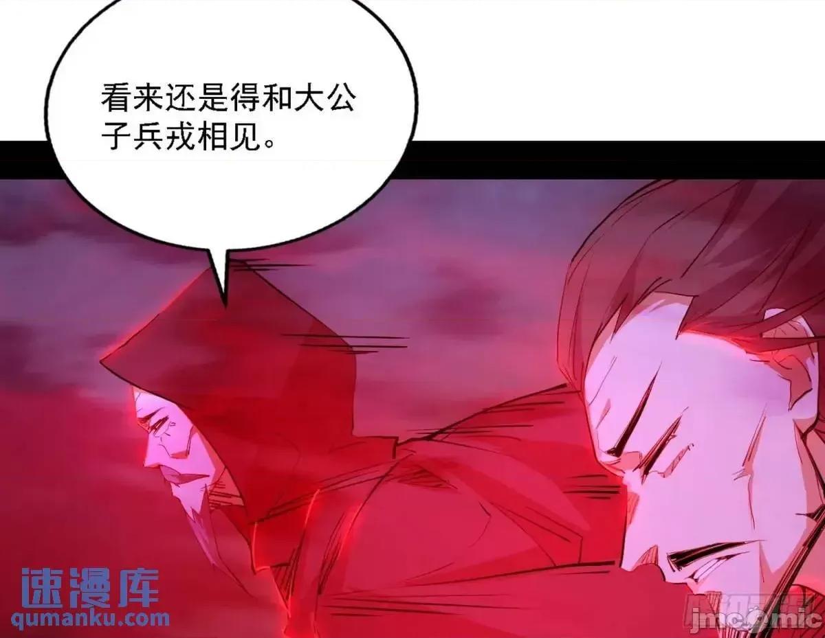 我为邪帝 我为邪帝_大天魔门秘辛 第96页