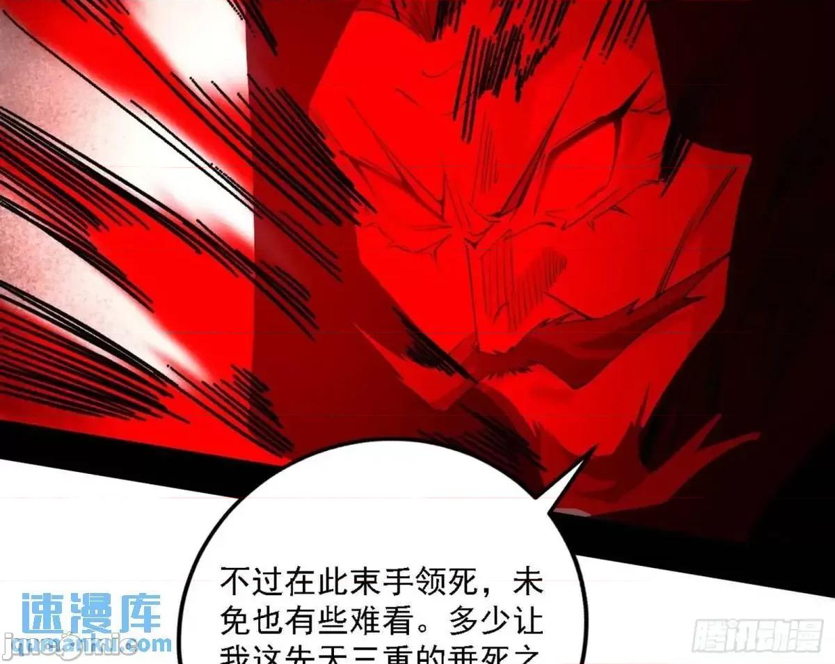 我为邪帝 我为邪帝_大天魔门秘辛 第102页