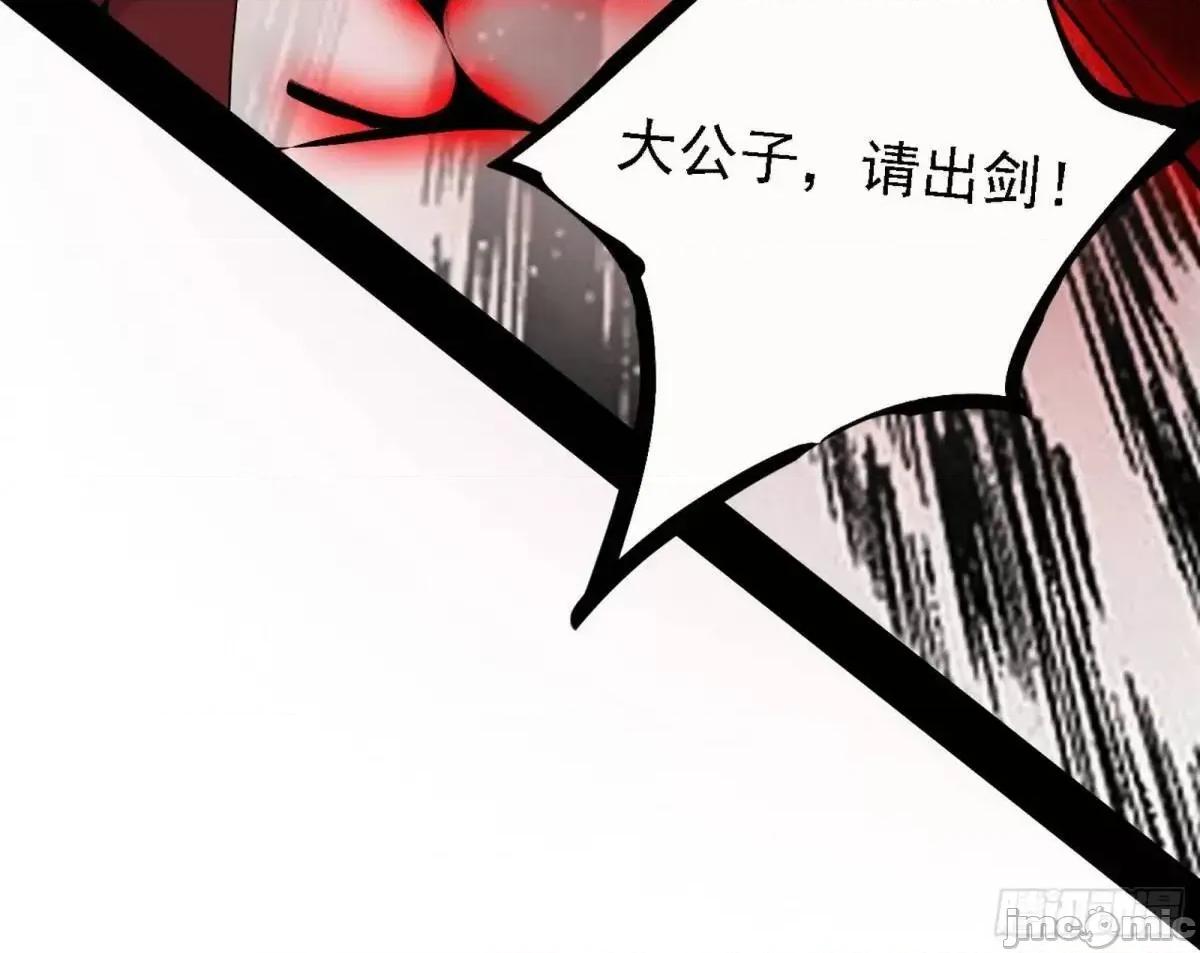 我为邪帝 我为邪帝_大天魔门秘辛 第106页