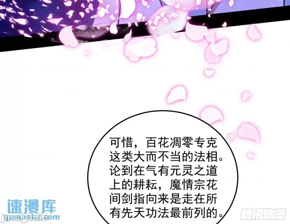 我为邪帝 我为邪帝_花间元灵在大唐的首秀 第10页