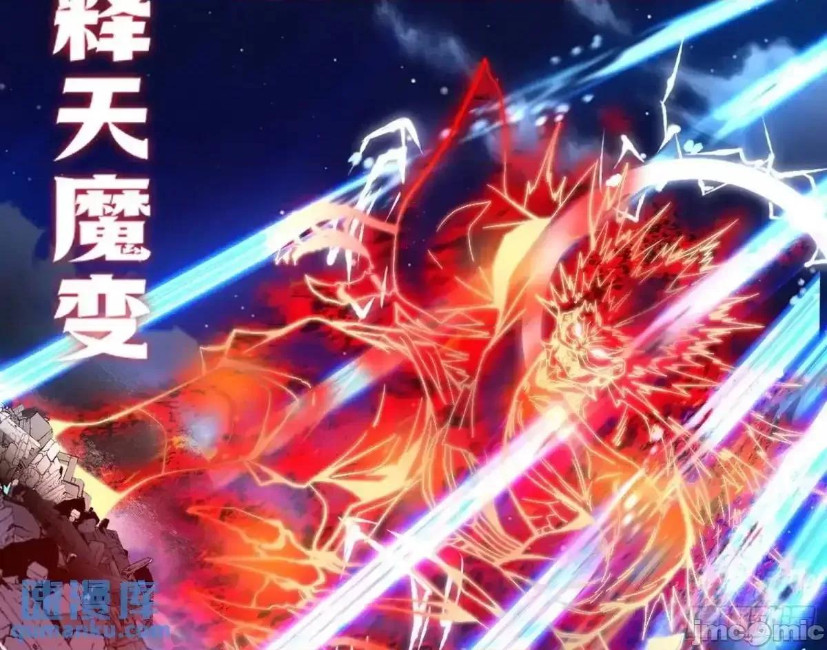 我为邪帝 我为邪帝_她馋我身子！ 第4页