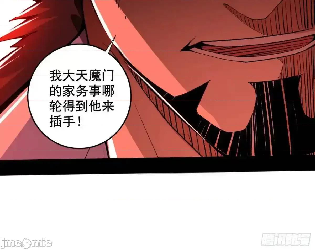 我为邪帝 我为邪帝_她馋我身子！ 第29页