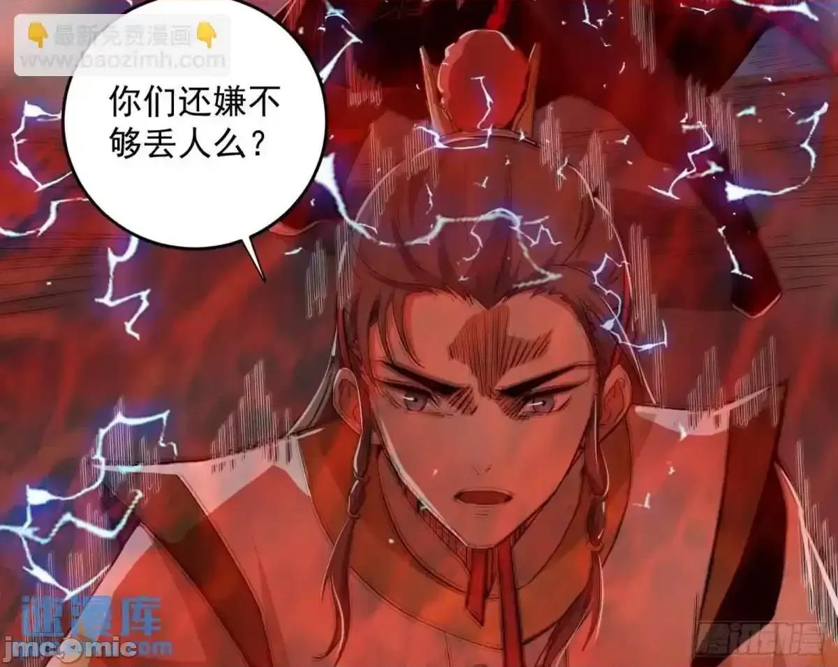 我为邪帝 我为邪帝_她馋我身子！ 第33页