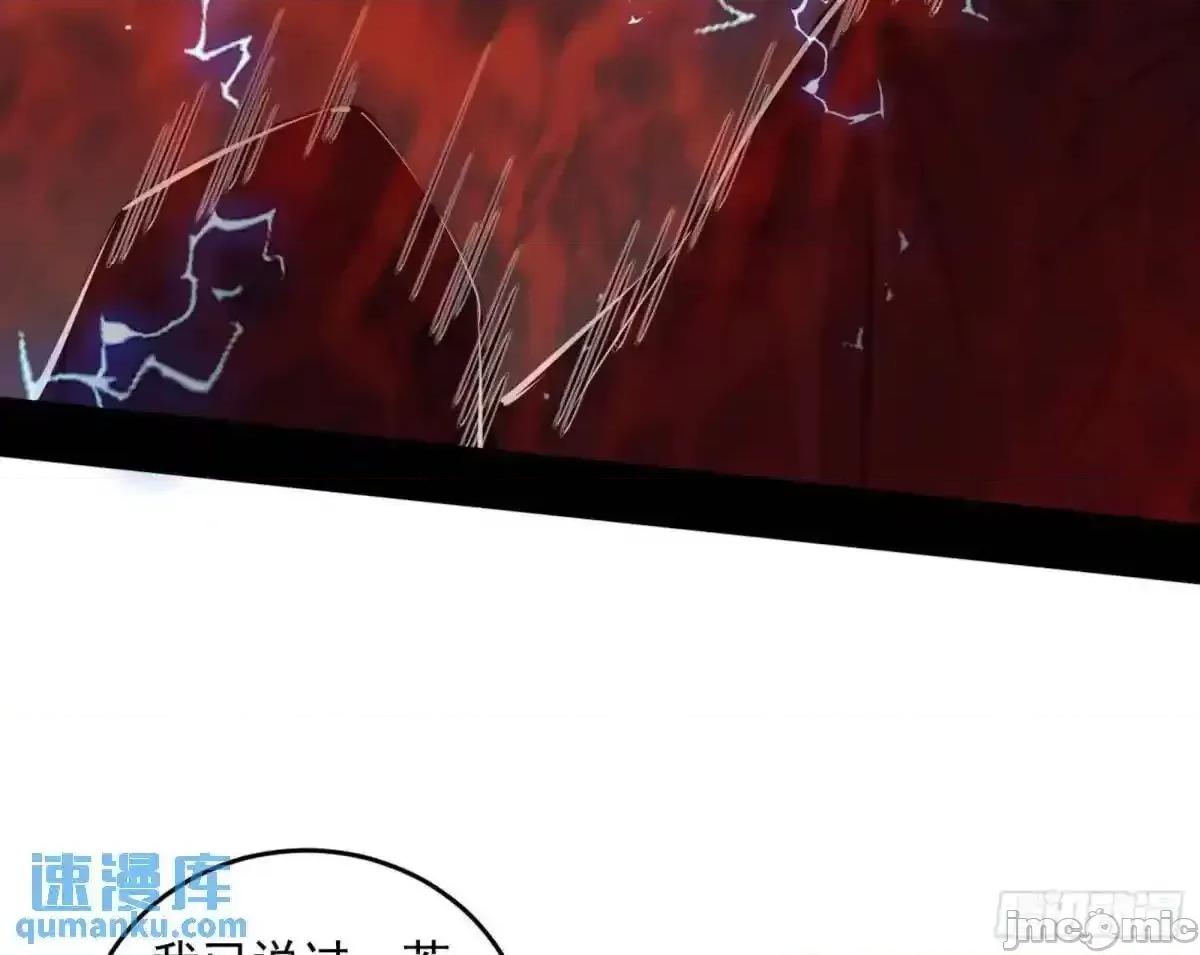 我为邪帝 我为邪帝_她馋我身子！ 第37页