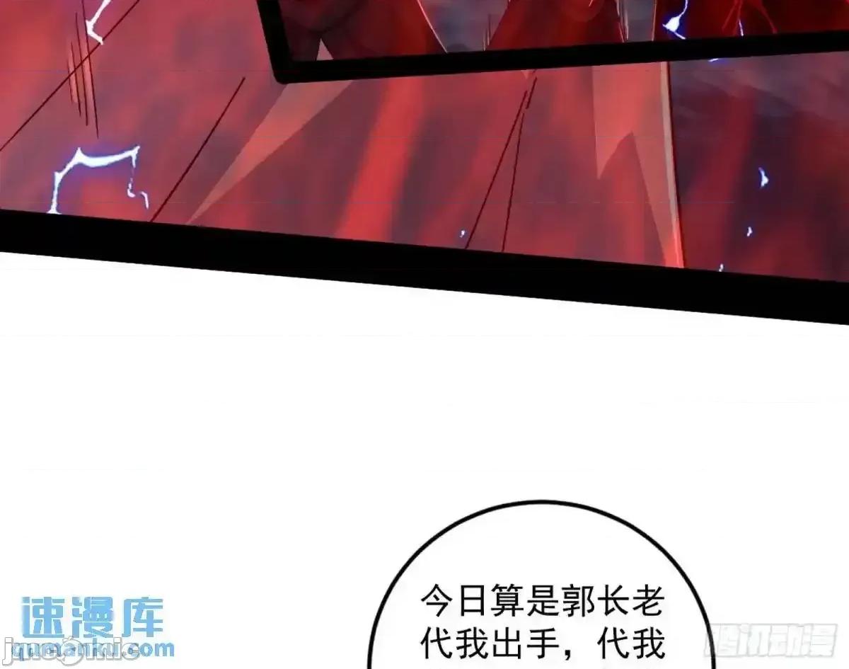 我为邪帝 我为邪帝_她馋我身子！ 第45页