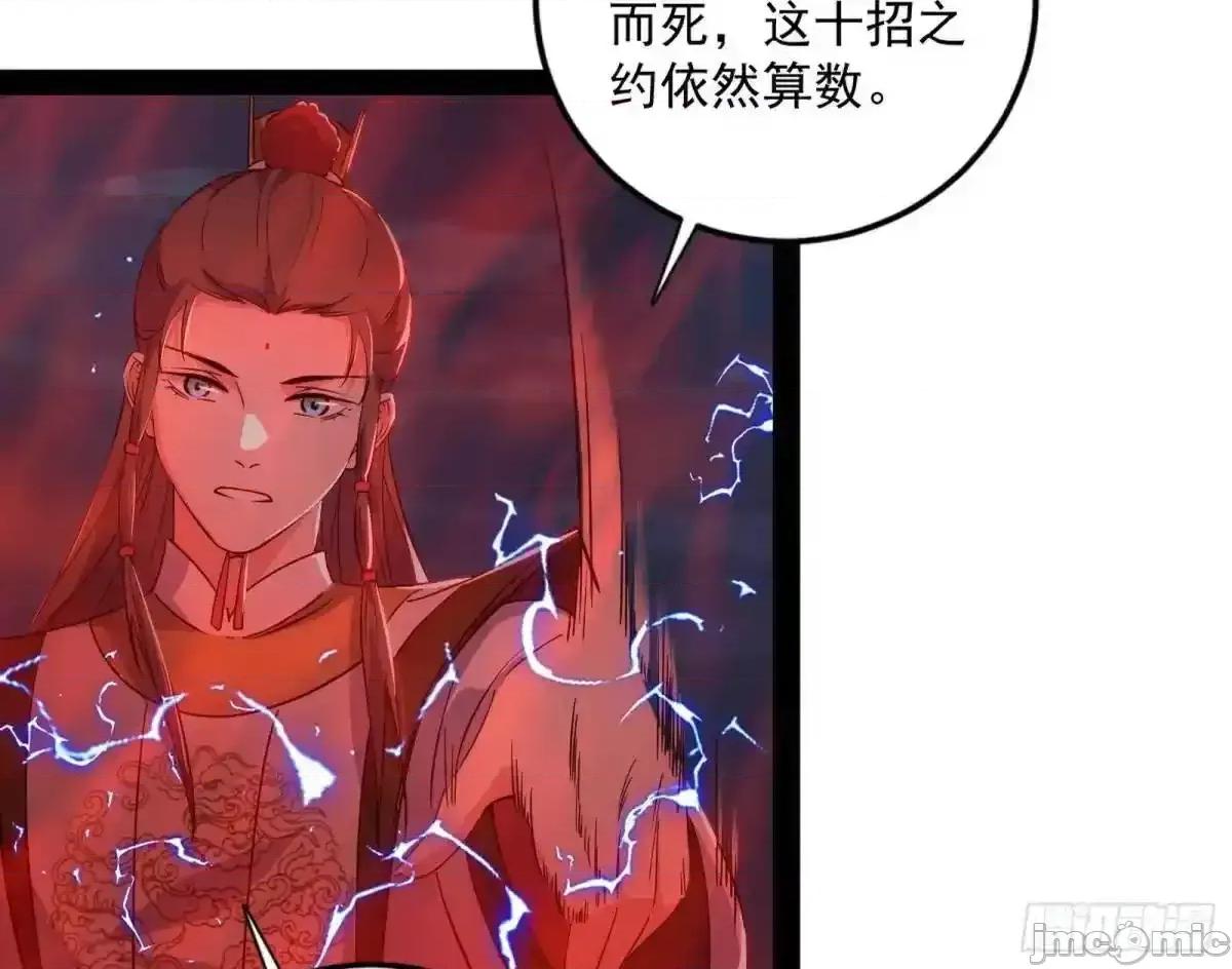 我为邪帝 我为邪帝_她馋我身子！ 第46页