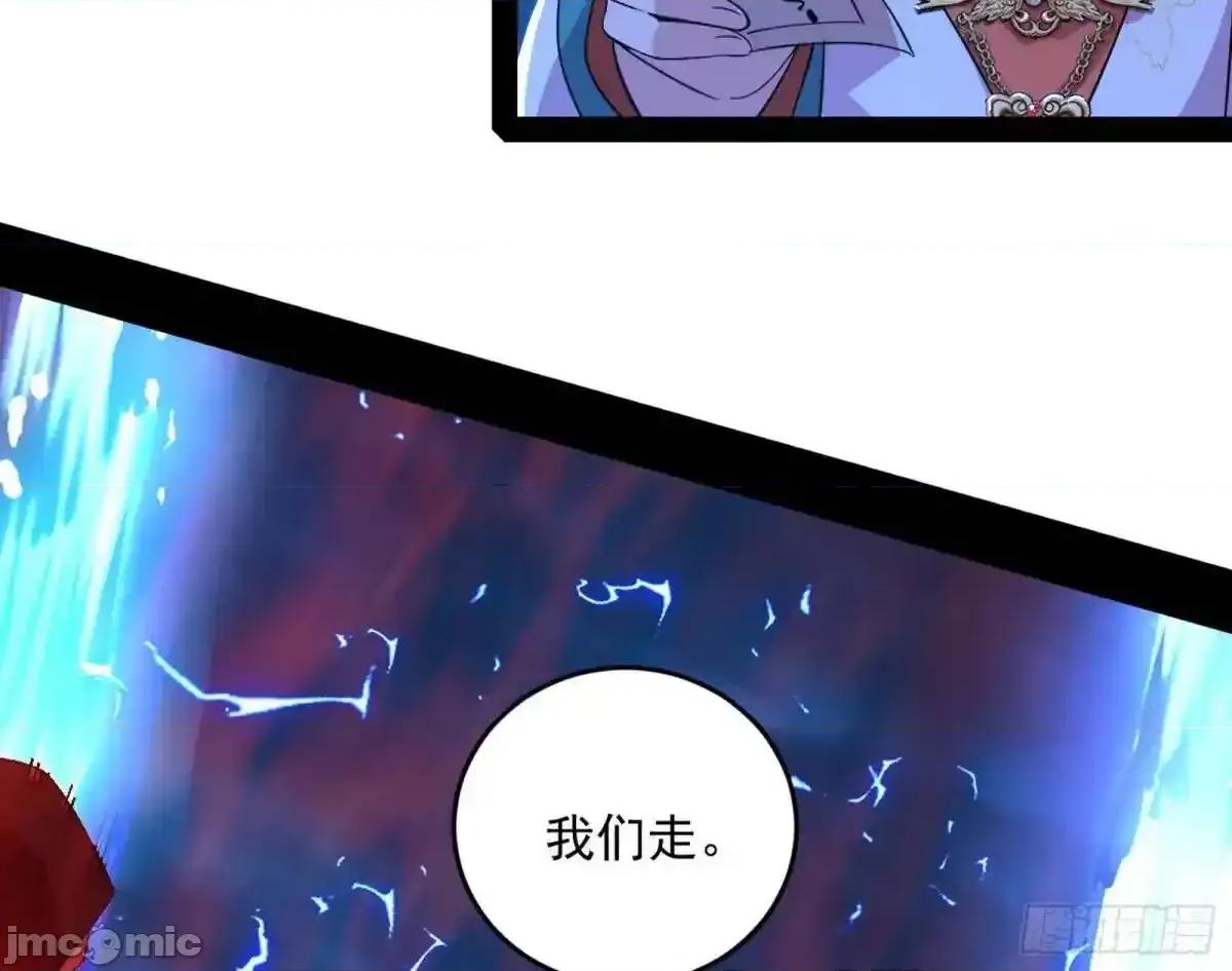 我为邪帝 我为邪帝_她馋我身子！ 第48页