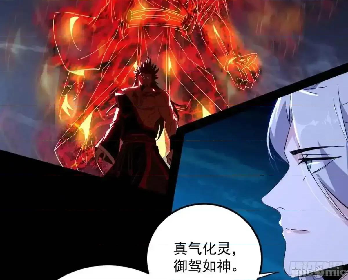 我为邪帝 我为邪帝_她馋我身子！ 第77页