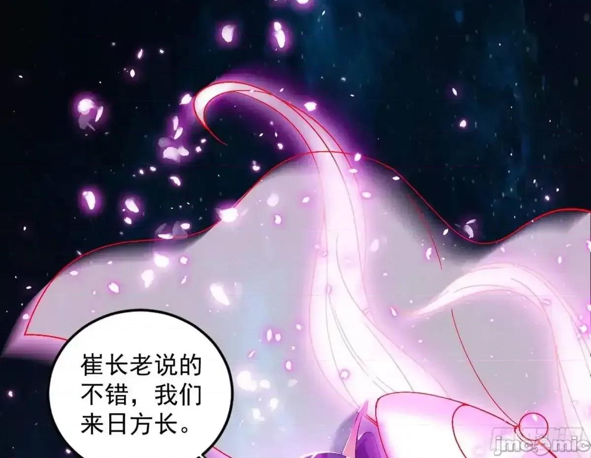我为邪帝 我为邪帝_她馋我身子！ 第100页
