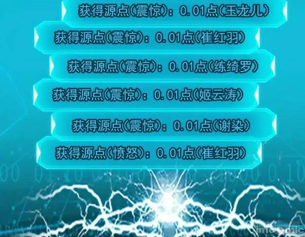 我为邪帝 我为邪帝_她馋我身子！ 第103页