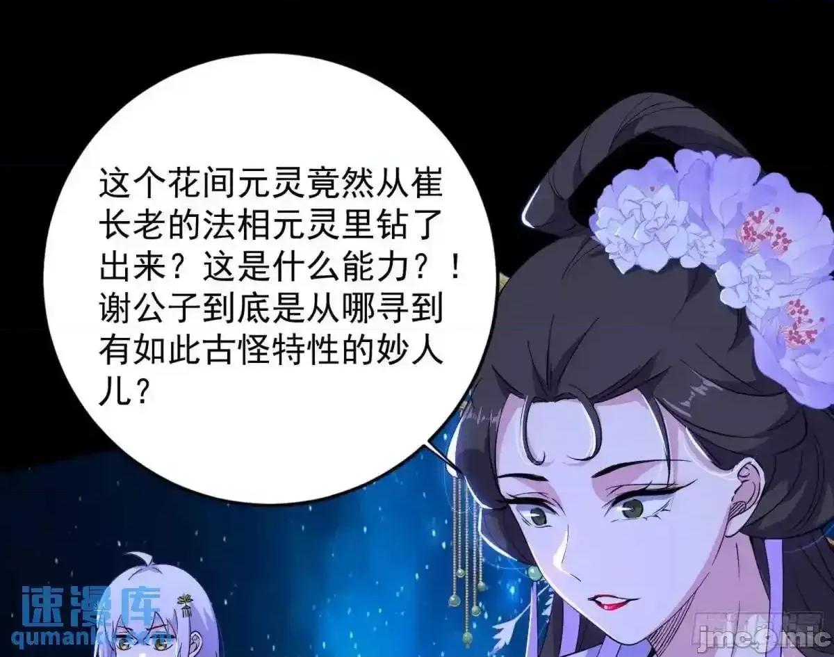 我为邪帝 我为邪帝_她馋我身子！ 第105页