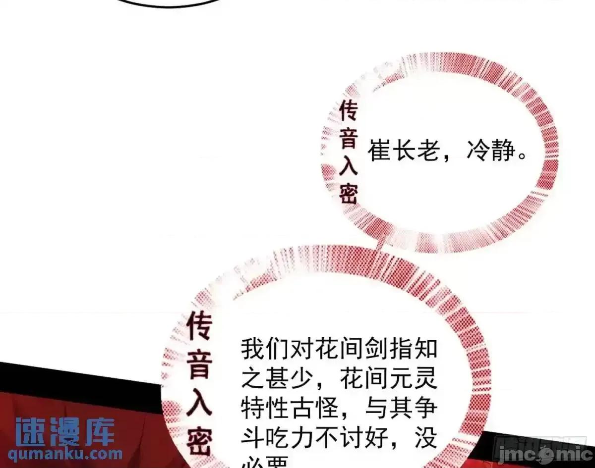 我为邪帝 我为邪帝_她馋我身子！ 第107页