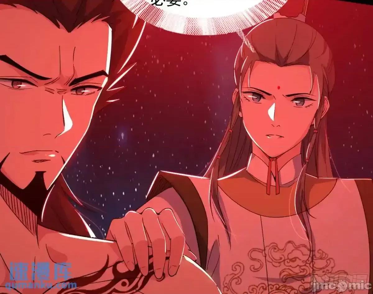我为邪帝 我为邪帝_她馋我身子！ 第108页