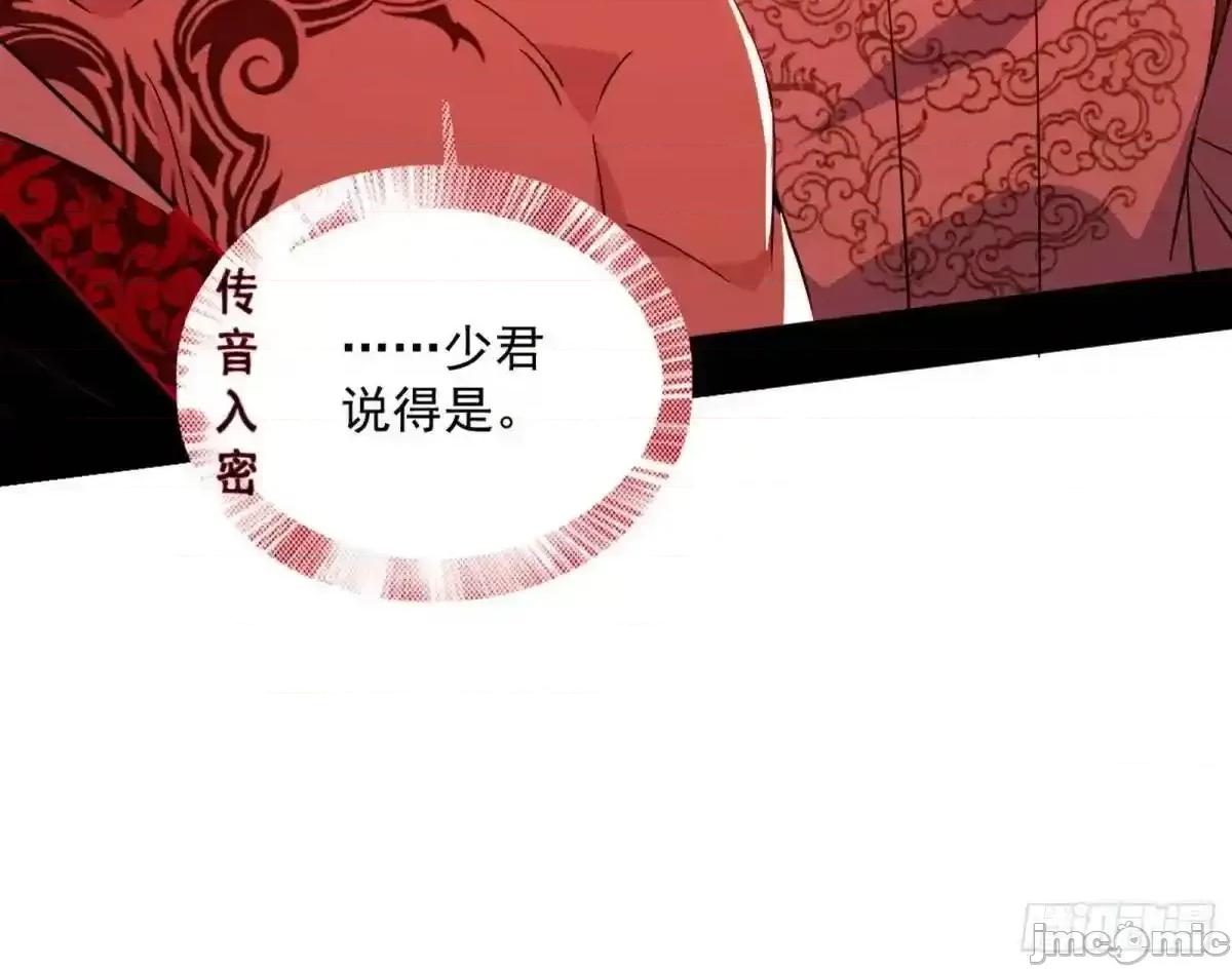 我为邪帝 我为邪帝_她馋我身子！ 第109页