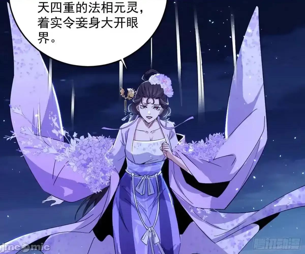 我为邪帝 我为邪帝_她馋我身子！ 第120页