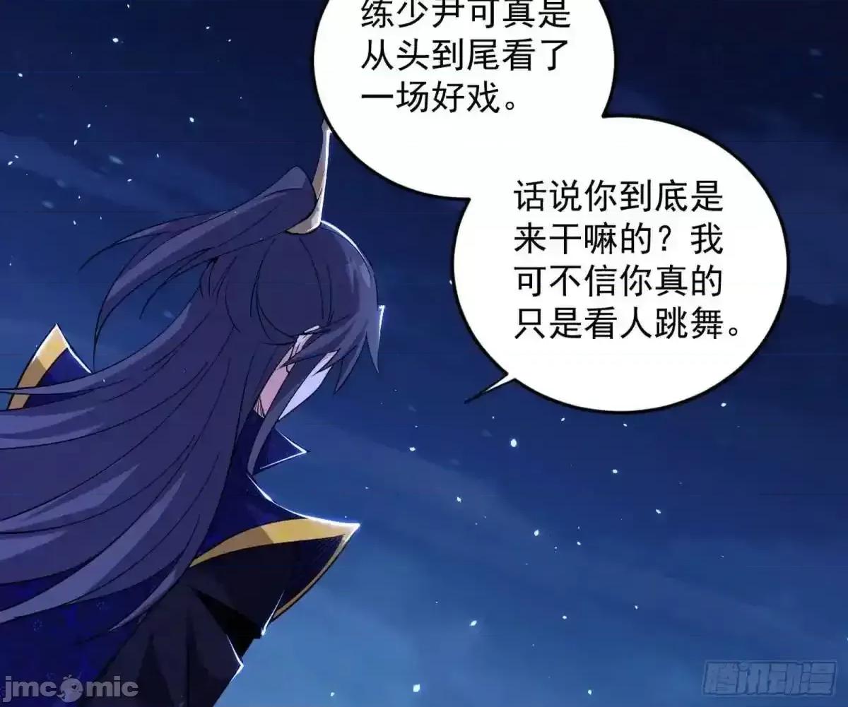 我为邪帝 我为邪帝_她馋我身子！ 第124页
