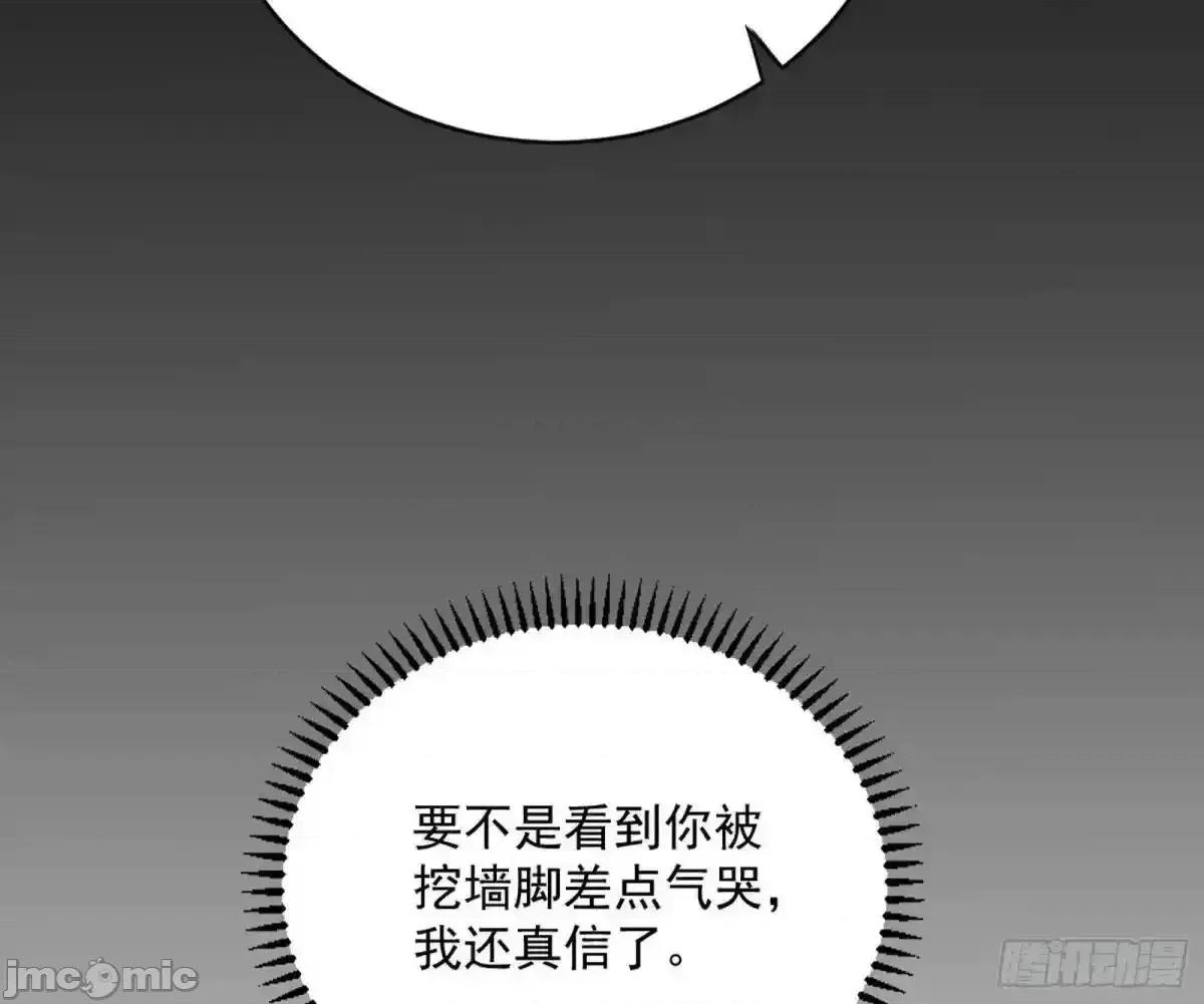 我为邪帝 我为邪帝_她馋我身子！ 第127页