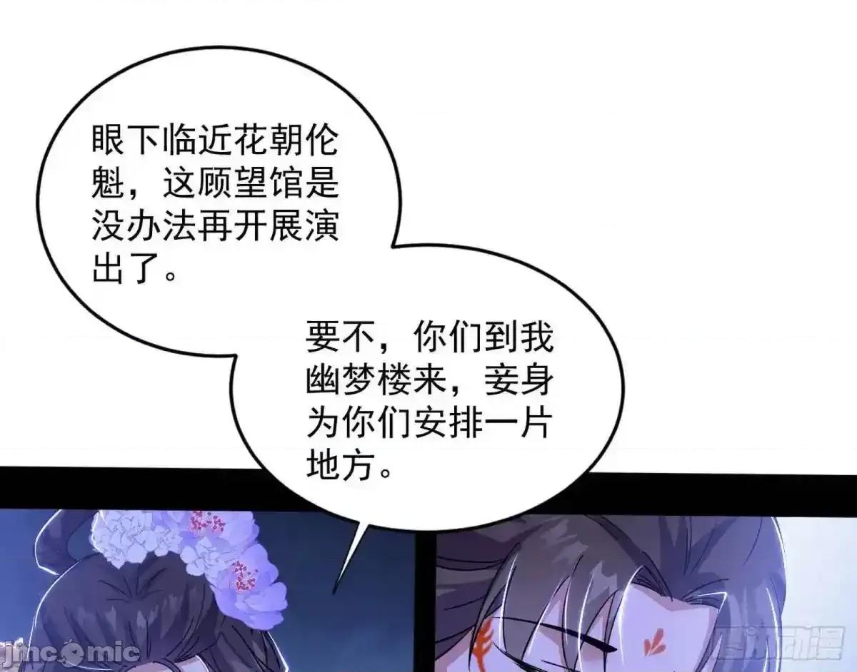 我为邪帝 我为邪帝_她馋我身子！ 第129页