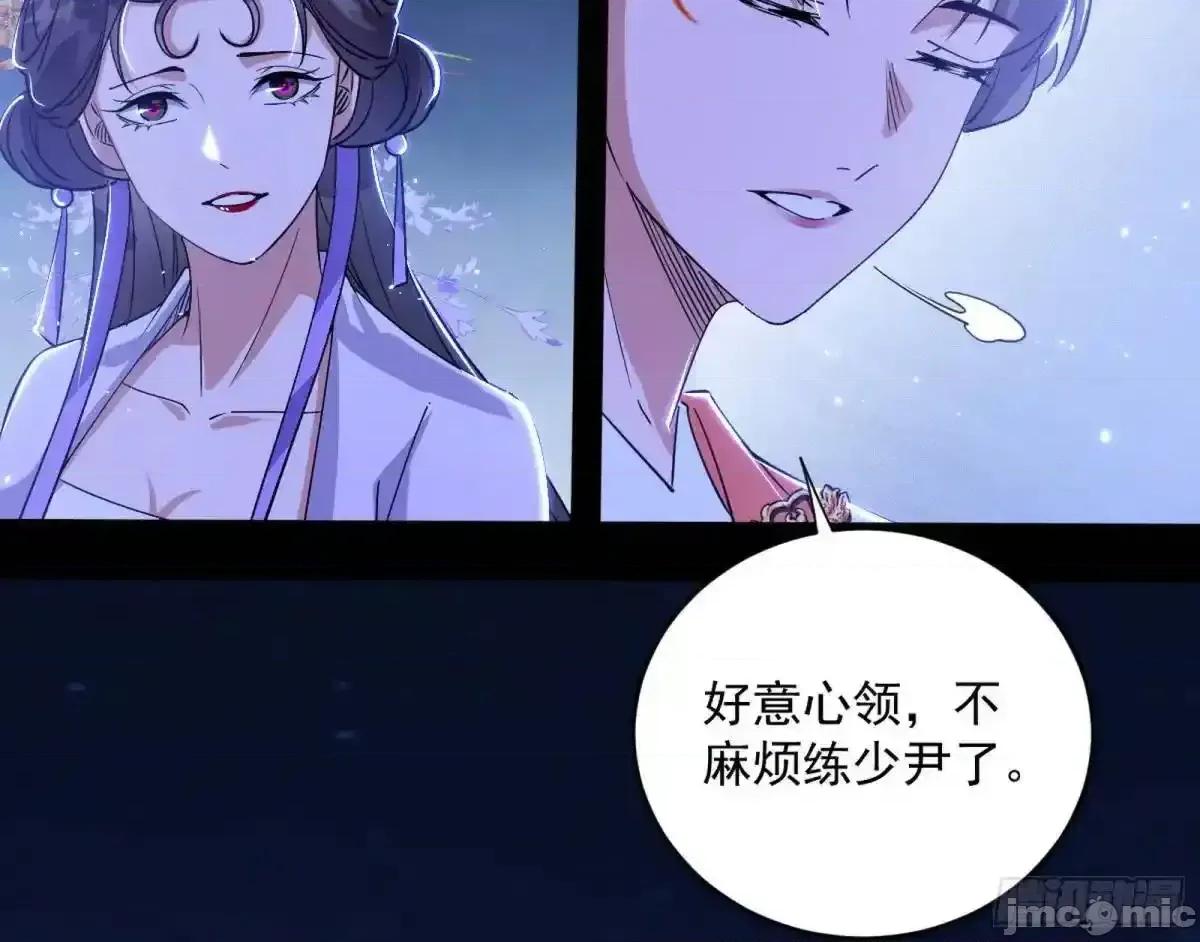 我为邪帝 我为邪帝_她馋我身子！ 第130页