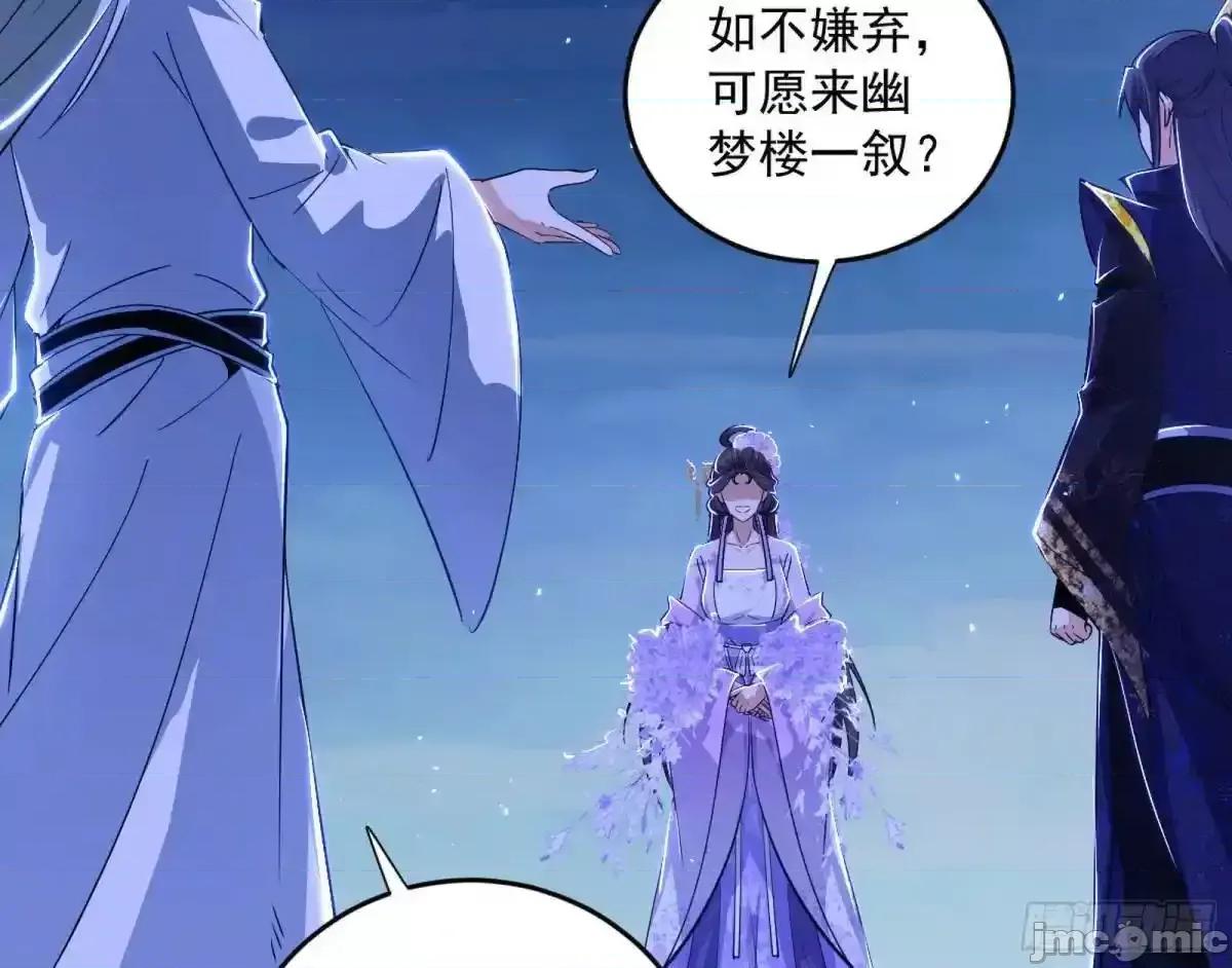 我为邪帝 我为邪帝_她馋我身子！ 第132页