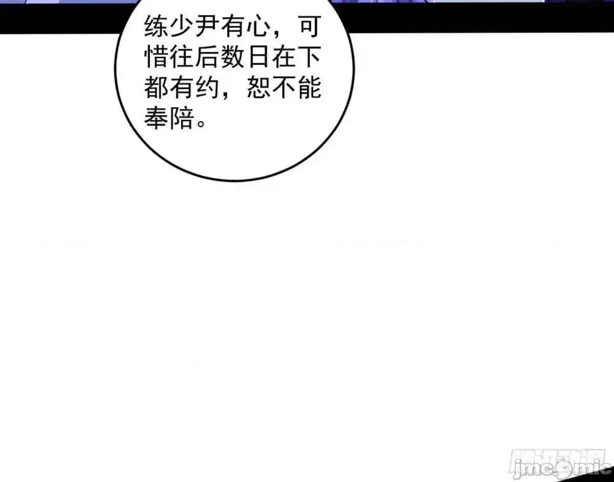 我为邪帝 我为邪帝_她馋我身子！ 第133页