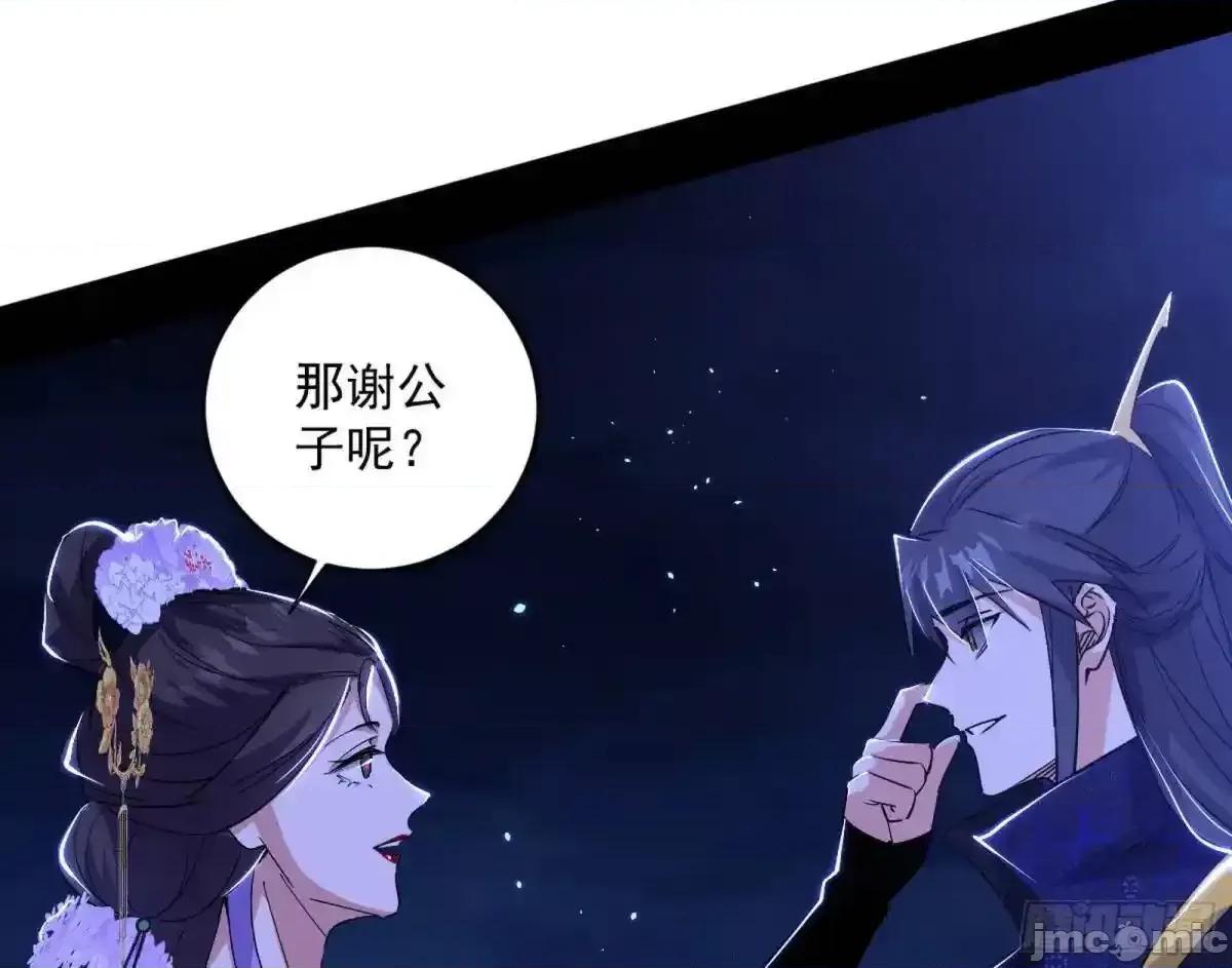 我为邪帝 我为邪帝_她馋我身子！ 第134页