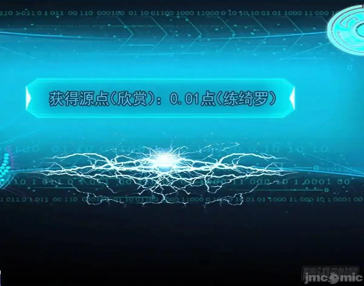 我为邪帝 我为邪帝_她馋我身子！ 第136页
