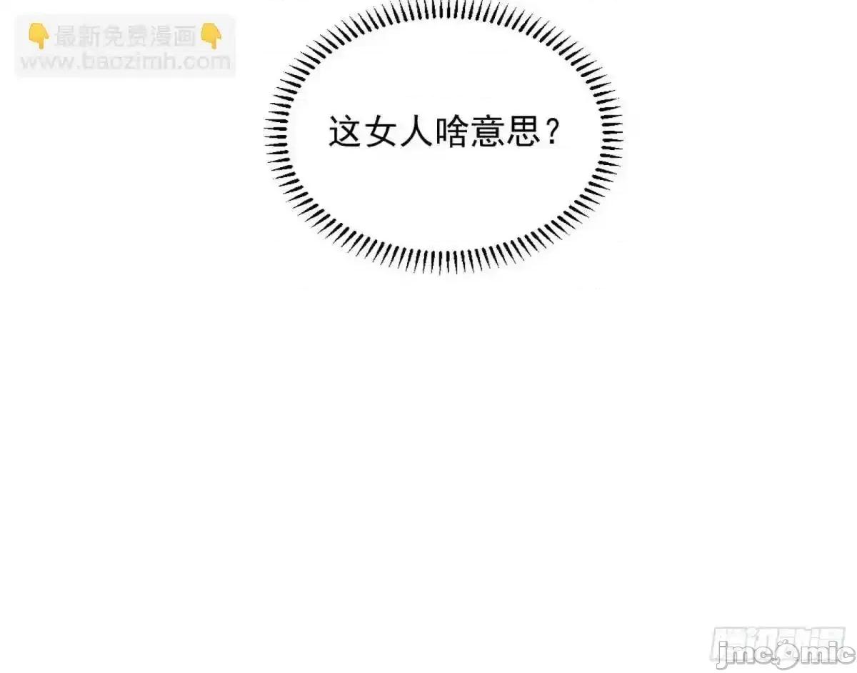 我为邪帝 我为邪帝_她馋我身子！ 第138页