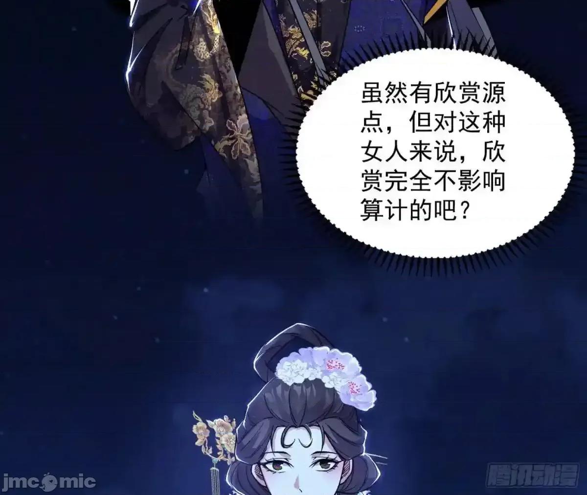 我为邪帝 我为邪帝_她馋我身子！ 第141页