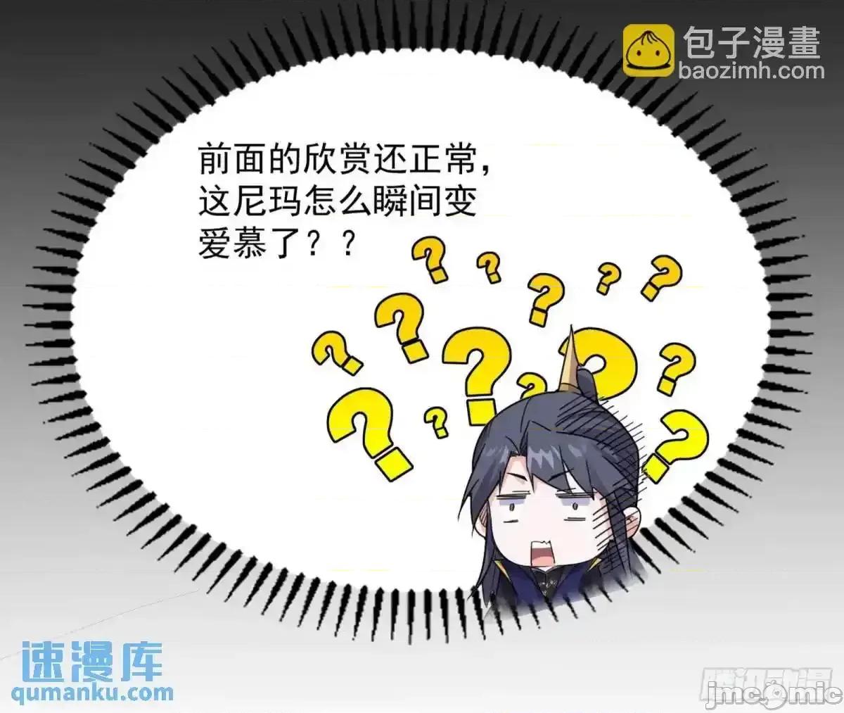 我为邪帝 我为邪帝_她馋我身子！ 第144页